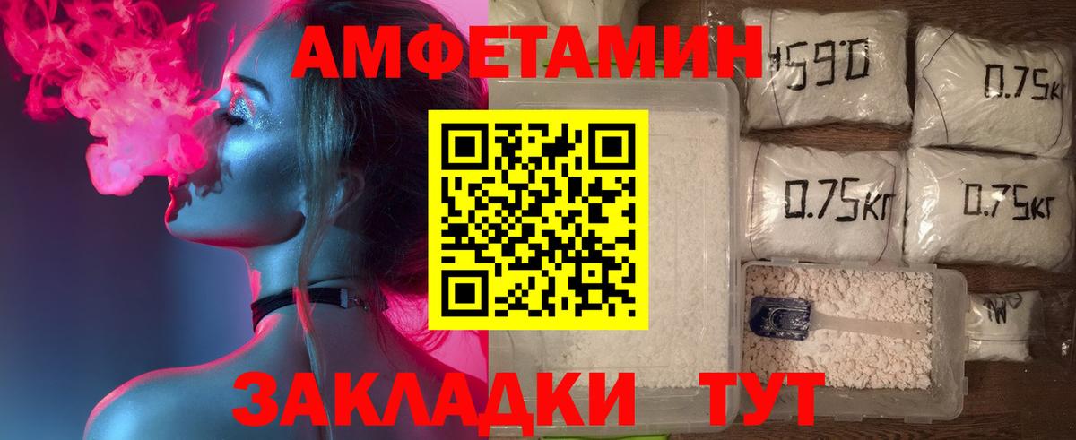 Amphetamine 97% Шелехов
