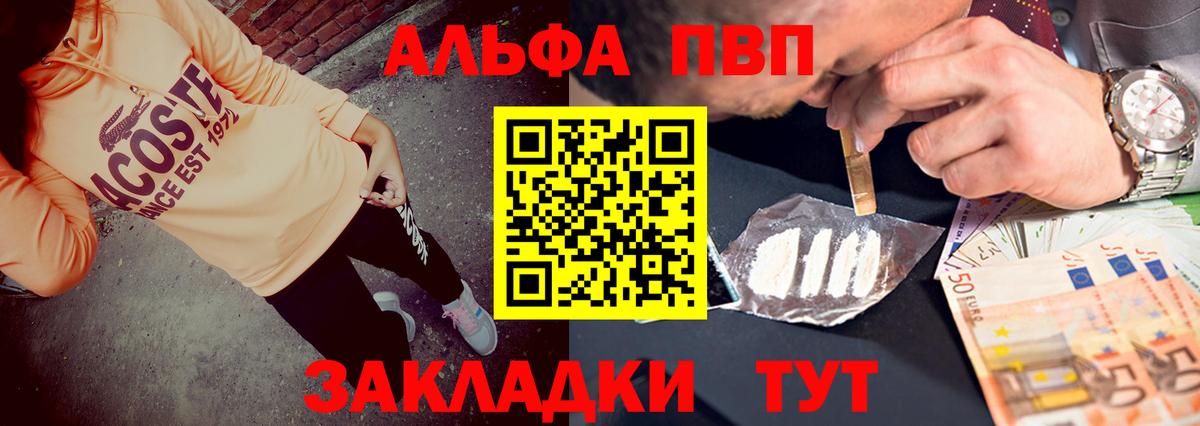 Alpha PVP Crystall  Вход с VPN  Alpha PVP  A-PVP СК КРИС  Шелехов 