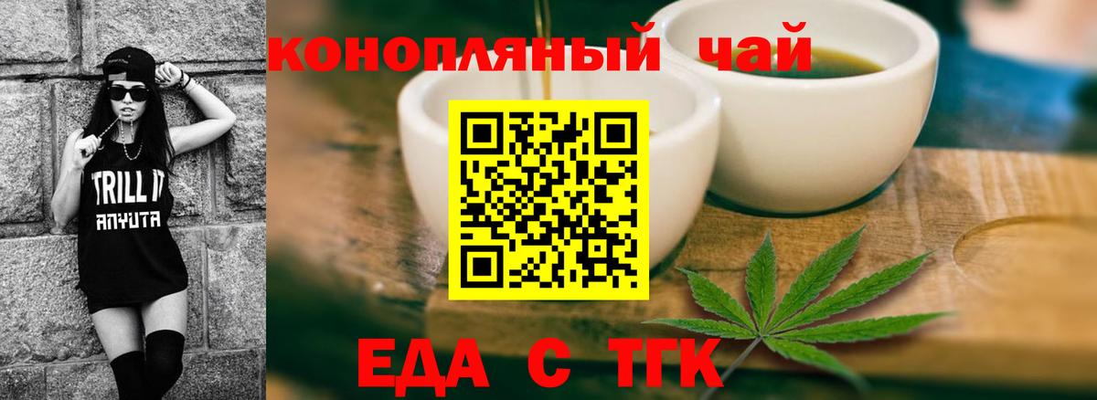 Шелехов  Cannafood конопля  Вход с VPN 