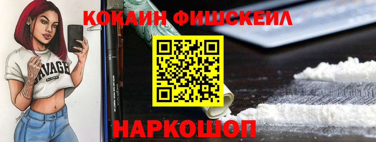Шелехов  Кокаин 99%  Вход с VPN  хочу наркоту  Кокаин VHQ 