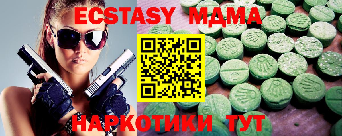 Экстази таблы  Ecstasy XTC  Вход с VPN  ЭКСТАЗИ  Шелехов 