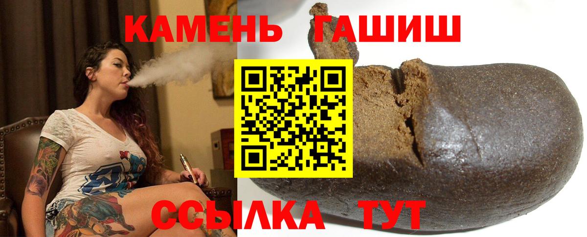 Гашиш 40% ТГК  ГАШ  Шелехов  Вход с VPN 