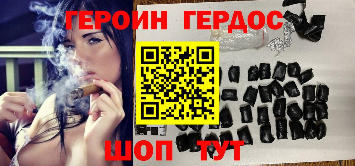 Шелехов  ГЕРОИН герыч  Вход с VPN 