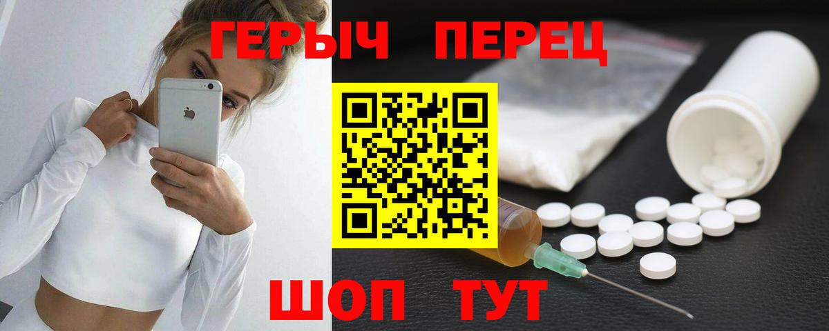 ГЕРОИН гречка Шелехов