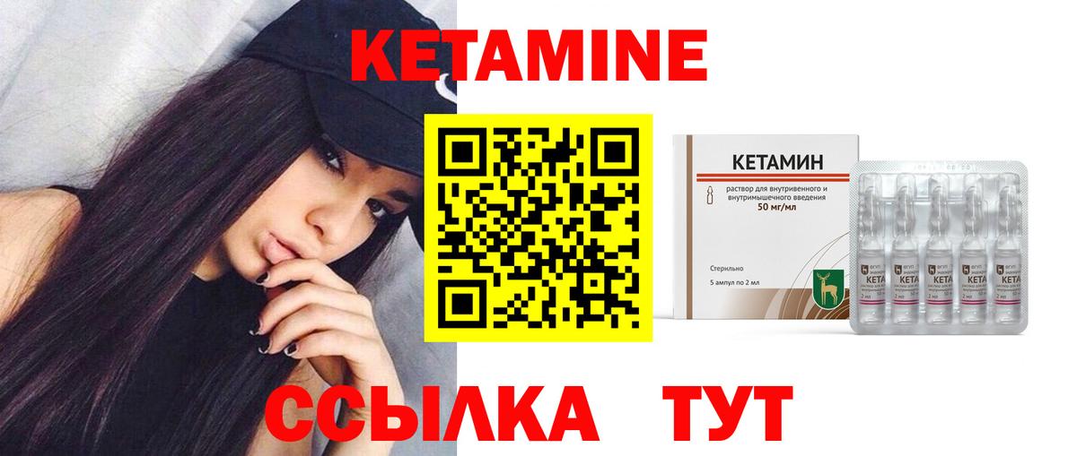 Кетамин ketamine Шелехов