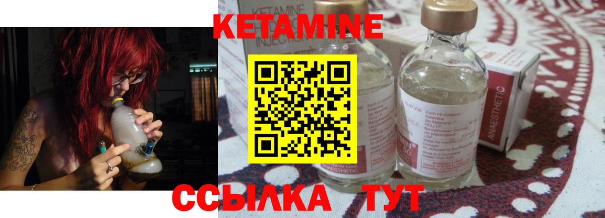 Кетамин ketamine  Вход с VPN  Кетамин ketamine  Шелехов 