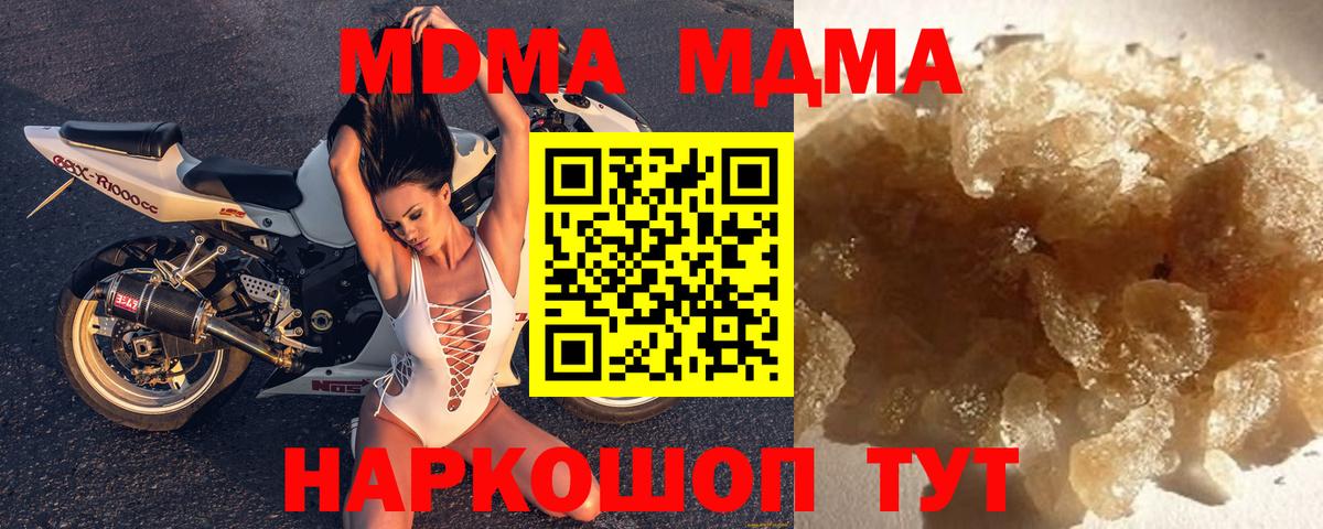 Шелехов  МДМА молли  МДМА  Вход с VPN 