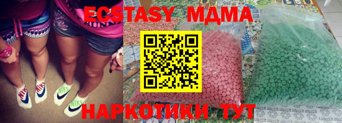 MDMA Molly Шелехов