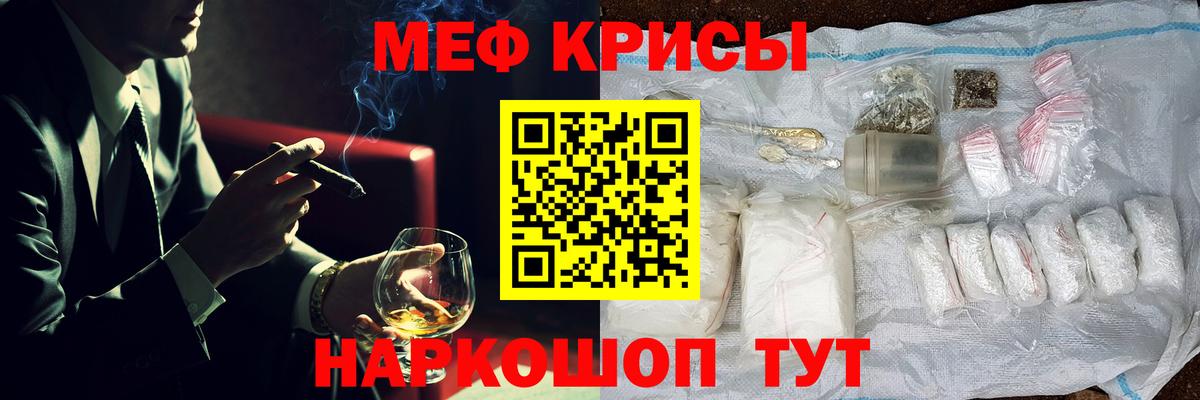 Мефедрон  Вход с VPN  Шелехов  МЕФ мяу мяу  МЕФ  МЕФ мука 