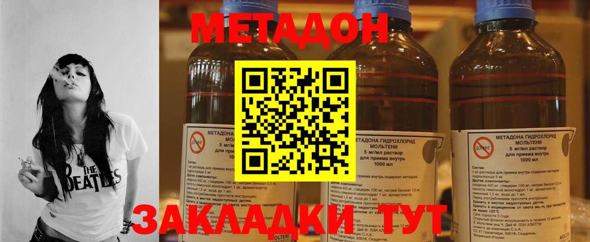 KRAKEN зеркало  Вход с VPN  Шелехов  Метадон кристалл 
