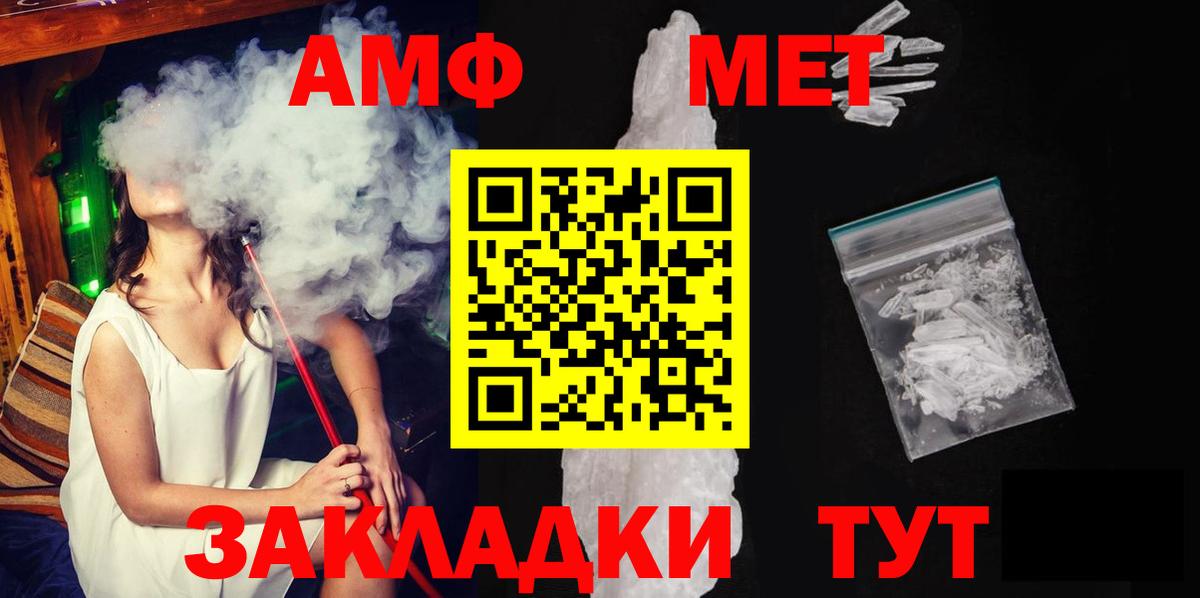Метамфетамин Декстрометамфетамин 99.9% Шелехов