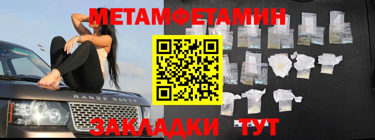 Шелехов  Метамфетамин Декстрометамфетамин 99.9%  Вход с VPN 