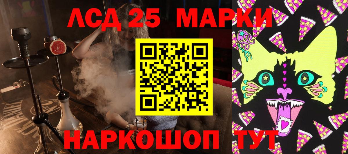 Марки NBOMe 1500мкг  Вход с VPN  Марки N-bome  Шелехов 