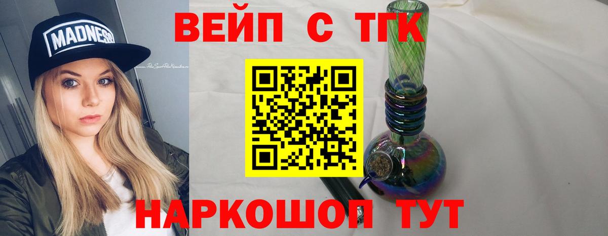 Дистиллят ТГК жижа  Вход с VPN  Шелехов 