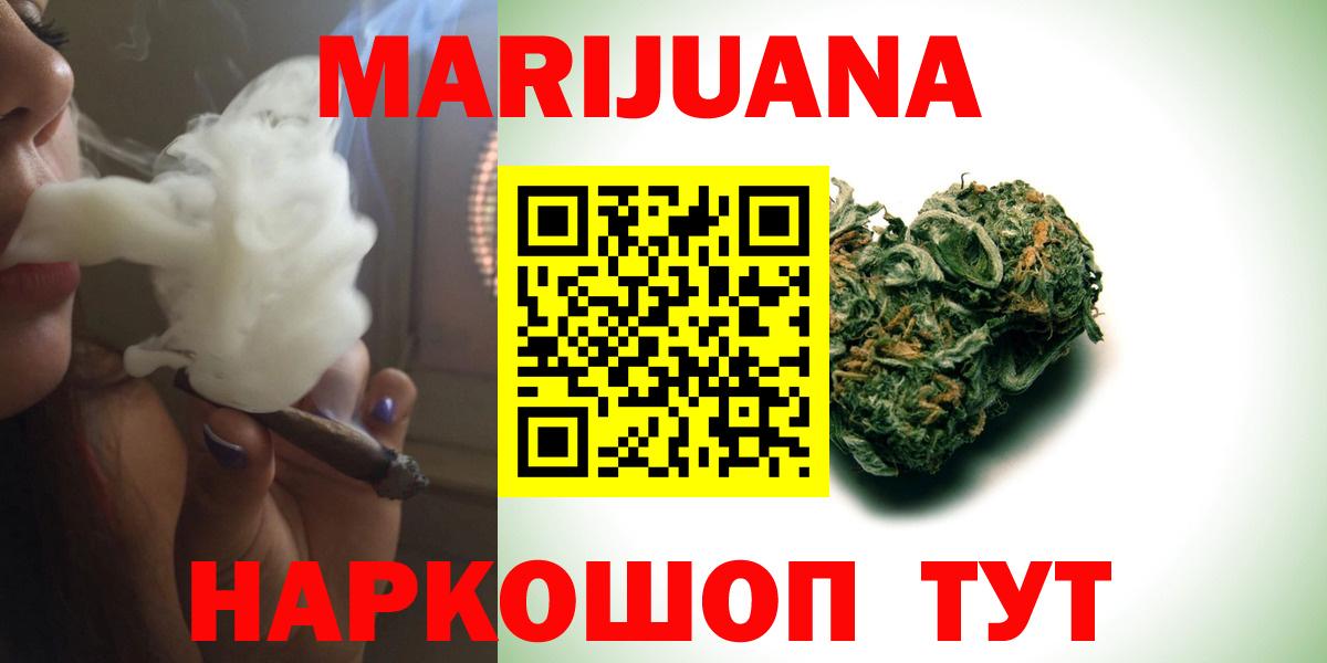 Каннабис OG Kush Шелехов