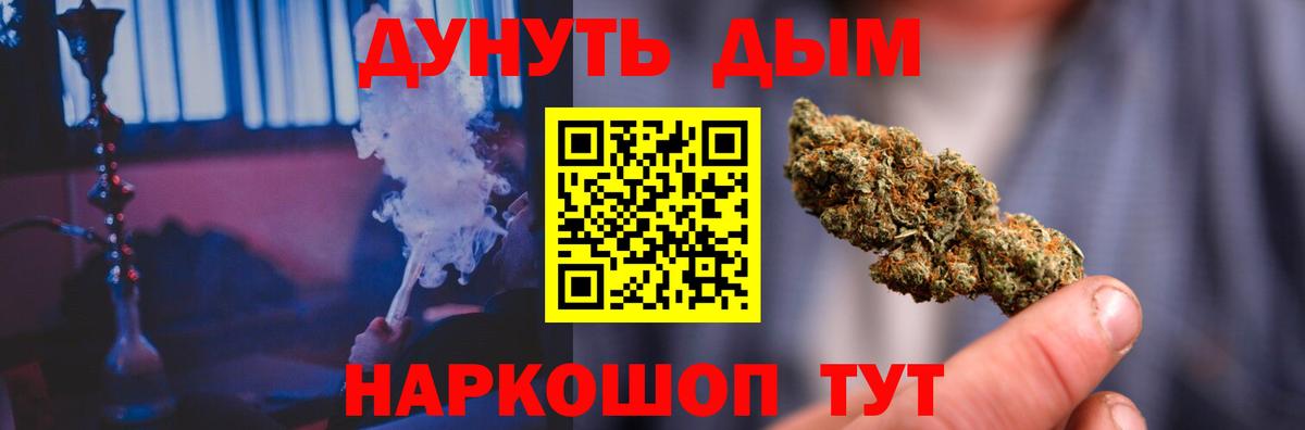Шелехов  Канабис Amnesia  Вход с VPN  Бошки Шишки AK-47  Шишки марихуана план 